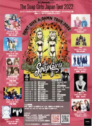 元アイドル美人姉妹パンクバンド【The Soap Girls／ザ・ソープガールズ】のツアー最終日ゲストに【MOSHIMO】が決定！～豪華ゲスト陣のラインナップ全日確定！～