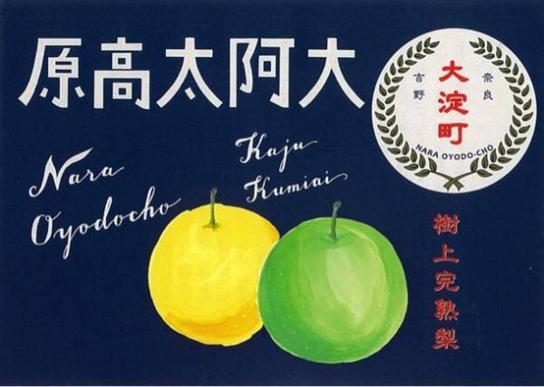 ＜東京で奈良を知る「奈良まほろば館」9月イベント案内＞　＝五條市紹介・金峯山寺の金剛力士立像・聖徳太子・幻の二十世紀梨など＝