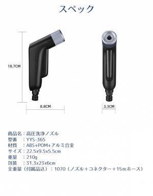 洗車もお掃除も1台で完了！電源不要＆軽量の“強力洗浄”高圧洗浄ノズルをBOOSTERにて10月10日まで先行予約販売実施！