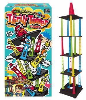 全高100cmオーバー！超巨大タワー型バランスゲーム「スリルタワー」が発売　誕生から55年の時を経てついに復刻！