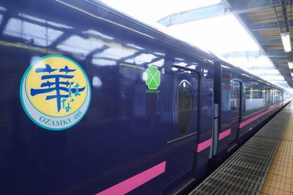 ビッグホリデーで貸切運行　485系お座敷列車「華」で行く“10月29日限定出発”の越後路の魅力にふれる特別ツアー発売