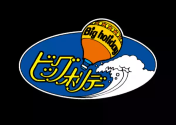 ビッグホリデーで貸切運行　485系お座敷列車「華」で行く“10月29日限定出発”の越後路の魅力にふれる特別ツアー発売