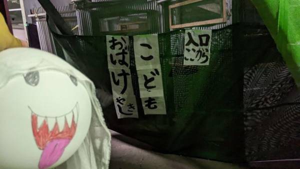 ＜焼津市＞インドアサバゲーフィールドにておばけやしきを開催　大井川商工会と地域活性化を目的として共同開催