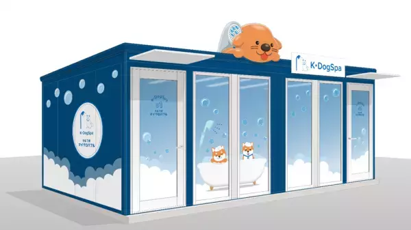ー愛犬家への新たなサービスー完全無人型店舗　セルフ式ドッグスパ「Ｋ・ＤｏｇＳｐａ（ケイ・ドッグスパ）」事業を今秋スタートします