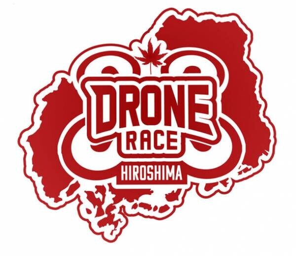 見たことのない興奮と感動が味わえる「ドローンレース広島2022」を広島市旧小河内小学校にて9月23日から開催