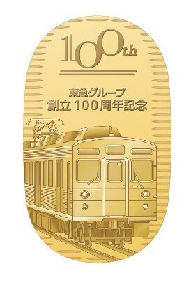 東急グループ創立100周年記念東急電鉄8500系車両デザインの純金小判を発売
