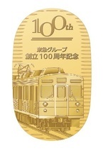 東急グループ創立100周年記念東急電鉄8500系車両デザインの純金小判を発売