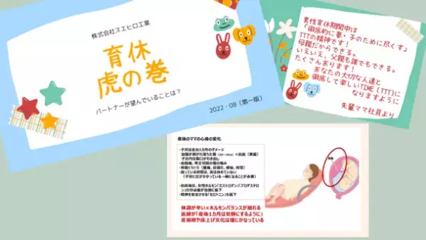 静岡県のスエヒロ工業　初めて男性育休の取得へ従業員25人の会社が今できること
