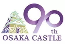 ～京阪電車×大阪城天守閣復興90周年 コラボレーション企画～「歩いて！見て！感じて！京阪電車×大阪城 歴史再発見探訪」デジタルスタンプラリーを実施します