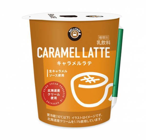 北海道で人気のお弁当を東海キヨスクで販売！いつもの駅でも旅気分 北海道フェアを9月6日から開催