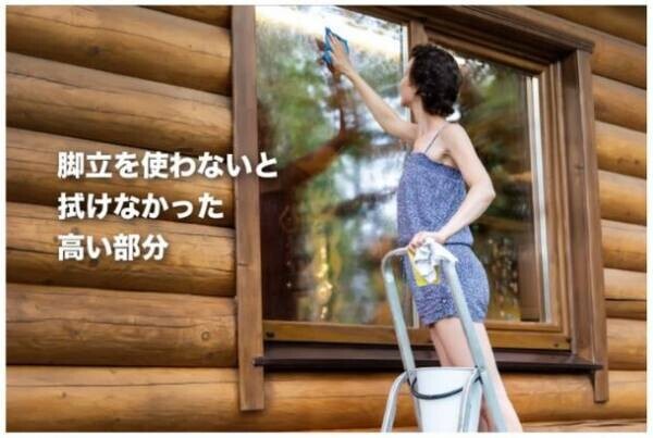 電源不要！面倒な窓掃除をこれ1台で。コードレス窓拭きロボット『ayi(アイ) W7』が8月29日(月)よりMakuakeにて先行販売開始！