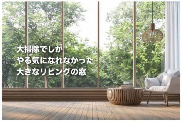 電源不要！面倒な窓掃除をこれ1台で。コードレス窓拭きロボット『ayi(アイ) W7』が8月29日(月)よりMakuakeにて先行販売開始！