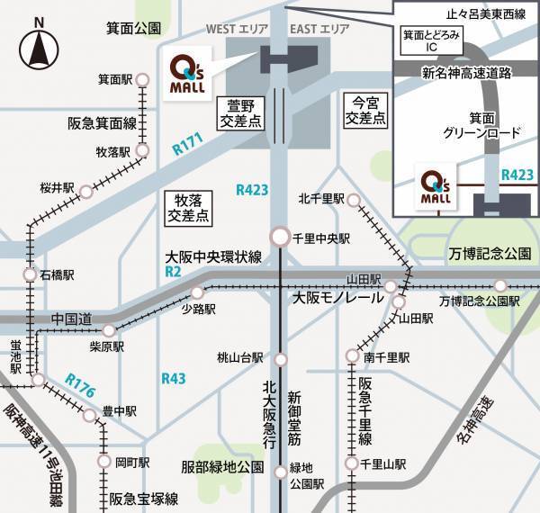 関西最大級の「無印良品 みのおキューズモール」が2022年9月16日（金）オープン！