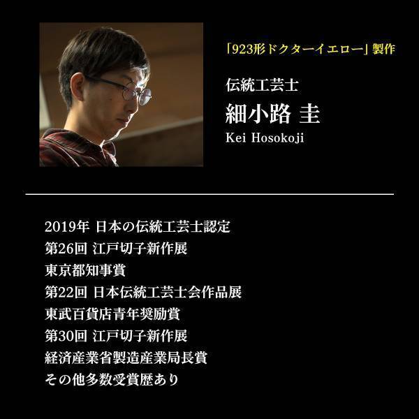人気の新幹線「E5系はやぶさ」と「923形ドクターイエロー」が伝統工芸士の手により煌めきまとう「江戸切子グラス」となって登場！限定各300点