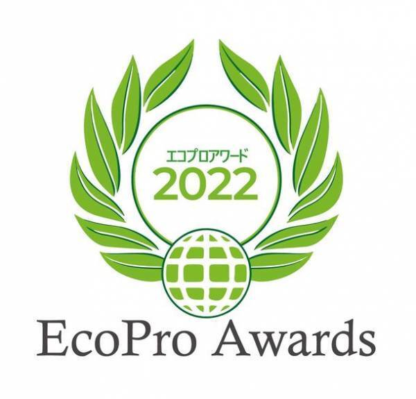 NGP協同組合、自動車リユース部品を利用したサーキュラーエコノミーへの取組が評価され「第5回エコプロアワード」にて「経済産業大臣賞」を受賞