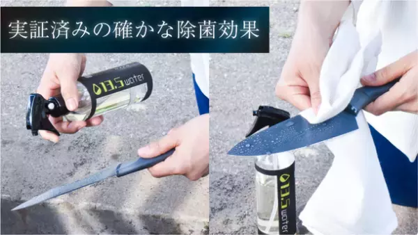 自然由来で安心して利用できるアルカリ電解水『13.5water』　応援購入サービス「Makuake」にて先行販売を9/18まで期間限定で実施！