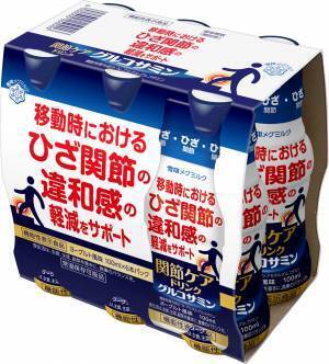 移動時におけるひざ関節の違和感の軽減をサポート『関節ケアドリンク グルコサミン』100ml　新発売