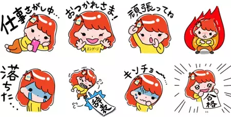 『エンゲージ』リニューアル記念オリジナルLINEスタンプを無料配信開始！