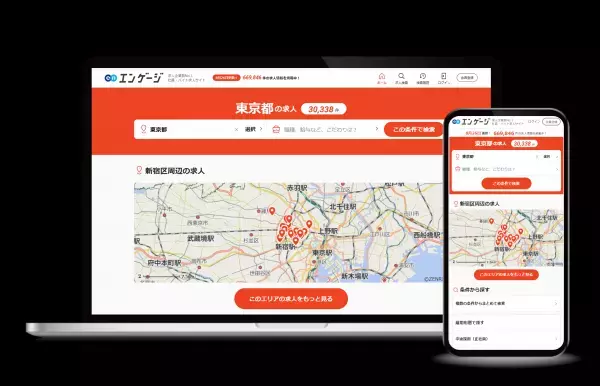 『エンゲージ』リニューアル記念オリジナルLINEスタンプを無料配信開始！