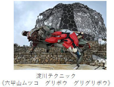 「六甲ミーツ・アート芸術散歩2022 公募大賞」決定グランプリは“二ノ宮久里那 「Transience」”本展は8月27日（土）に開幕！