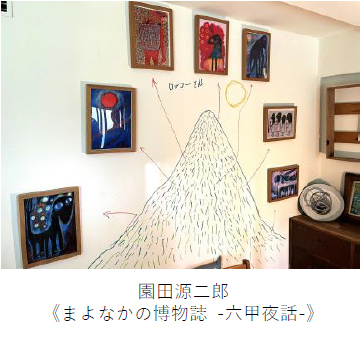 「六甲ミーツ・アート芸術散歩2022 公募大賞」決定グランプリは“二ノ宮久里那 「Transience」”本展は8月27日（土）に開幕！