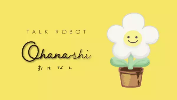 全国の若者からアプリ・IoTデバイスのアイデアを募る「米百俵デジタルコンテスト2022」募集開始