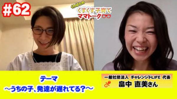 くわばたりえさんと語る“発達障がい”のイベントを9/11(日)グランフロント大阪で開催　～9月は障害者雇用支援月間～