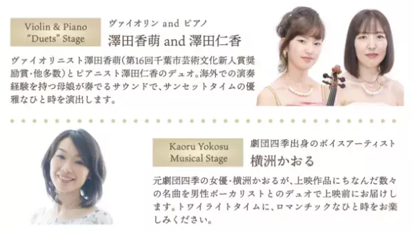 満点の星空の下でディズニー映画を。千葉市で「星空の映画館」を9月23日と24日に開催　今年は『塔の上のラプンツェル』と『美女と野獣』を上映！