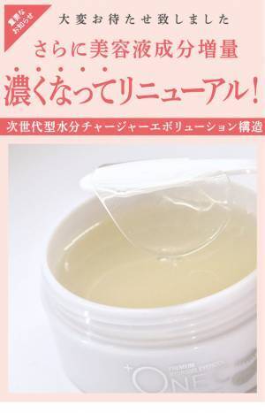 楽天ランキングで何度も1位を受賞！！寒天で出来た、まるごと美容液のパック「プレミアム　ハイドロゲル　アイパッチ」が9月1日(木)リニューアル発売