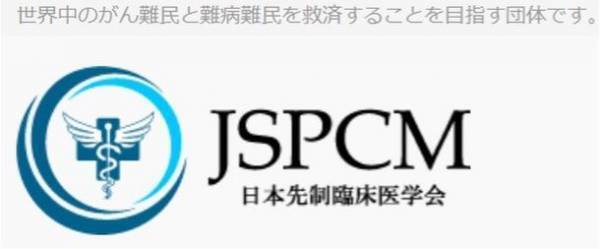 【医師学会推薦】コロナ禍の健康維持のため、まとめ買いも続出！日本初の高吸収型イタリアケルセチンの機能性表示食品が、がん難病の最先端治療を研究する医学会の推奨商品に認定