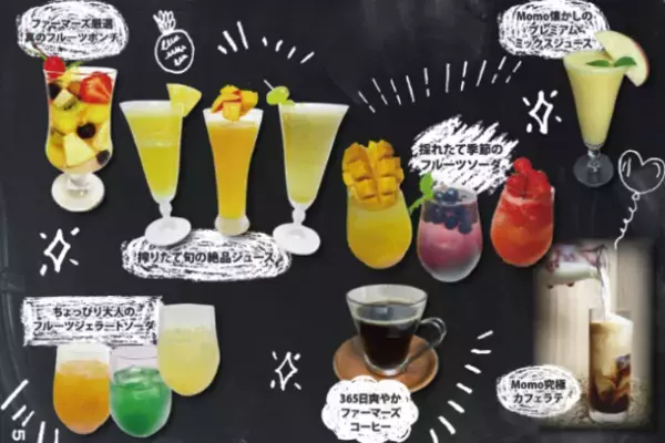 岡山の桃農家がプロデュースする「ピーチファーマーズビレッジ」が9月10日にオープン！「made in OKAYAMA」にこだわり、岡山のランドマークを目指す