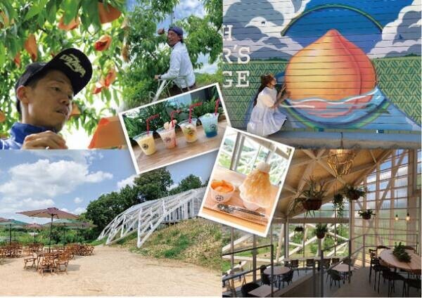 岡山の桃農家がプロデュースする「ピーチファーマーズビレッジ」が9月10日にオープン！「made in OKAYAMA」にこだわり、岡山のランドマークを目指す
