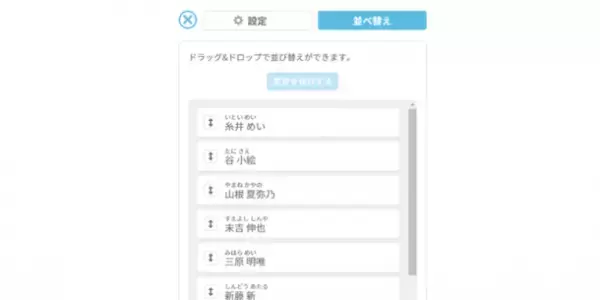 乳幼児突然死症候群を防ぐための午睡チェックをサポート　園児の午睡チェック機能をリリース！