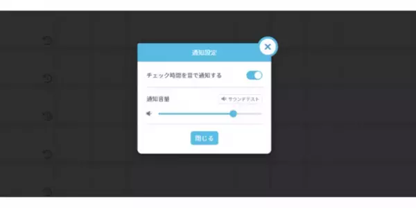 乳幼児突然死症候群を防ぐための午睡チェックをサポート　園児の午睡チェック機能をリリース！