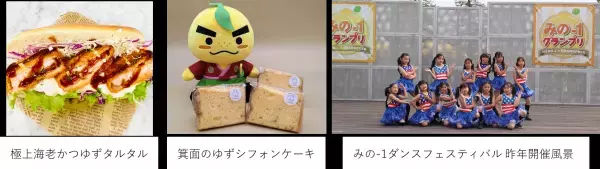 9月のおでかけはキューズモールへ！グルメ・エンタメが楽しめる秋限定イベントを開催