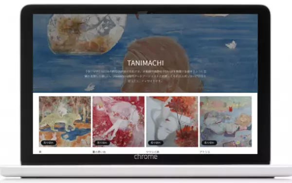 アーティストの“タニマチ”になりませんか？現代アートアーティスト支援のプロジェクトをCAMPFIREで開始