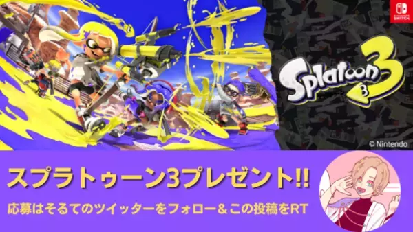 Vtuberシンガー「sol.te」、YouTubeチャンネル開設を記念し「そるてのスプラトゥーン3プレゼント企画」を9月7日まで開催！