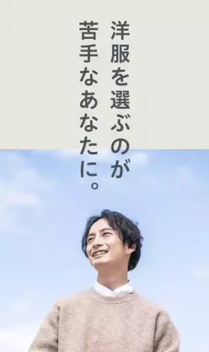 メンズファッションのサブスクレンタル「leeap(リープ)」が「UWear(ユーウェア)」に2022年9月1日(木)リニューアル！
