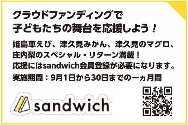 10月29(土)・30日(日)、母国の文化を受け継ぐ子どもたちの日韓交流ステージ「日韓子ども民俗芸能祭」をJ:COM ホルトホール大分で開催