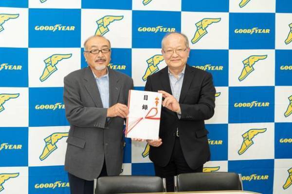 グッドイヤー、世界自然遺産　白神山地で保全活動をする特定非営利活動法人「白神山地を守る会」の活動を支援