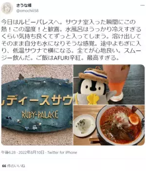 サウナブームは止まらない！最新人気サウナ施設＆人気熱波師ランキング2022年版を発表！コロナ禍で「個室サウナ」の投稿数は約38倍に急増