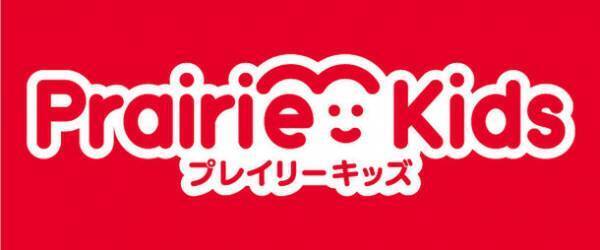 「Prairie Kids(プレイリーキッズ)」にて小学館オリジナルコンテンツ「やきとりくん」「ステーショナリースーパーリーグ」を独占配信