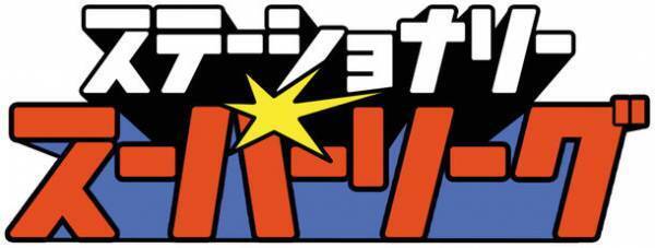 「Prairie Kids(プレイリーキッズ)」にて小学館オリジナルコンテンツ「やきとりくん」「ステーショナリースーパーリーグ」を独占配信