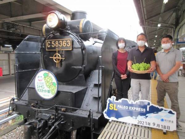 約30年ぶりに秩父市にオープンしたシネコンを記念して「SLユナイテッド・シネマ ウニクス秩父 開業記念号」を9/17(土)に運行！9/18(日)に「SLちちぶシャインマスカット郷」、9/25(日)に「SL CHICHIBU FARM STAY EXPRESS」を運行