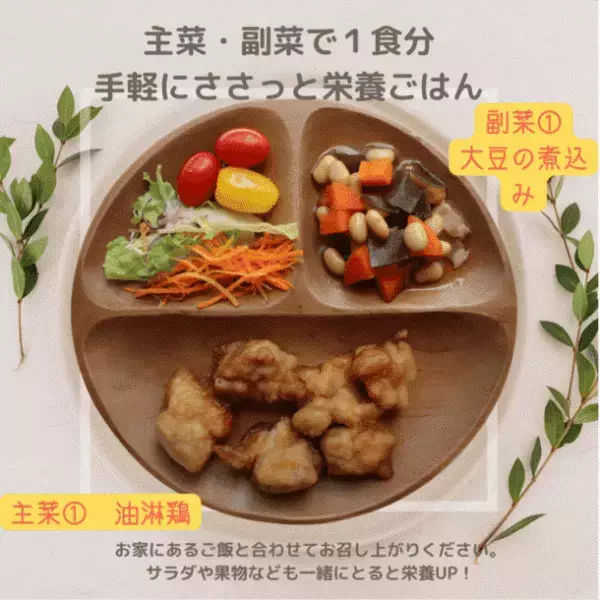 孤立しやすい産後のママを笑顔にするお惣菜冷凍サービス「産後めし(R)」プロジェクト　クラウドファンディング開始