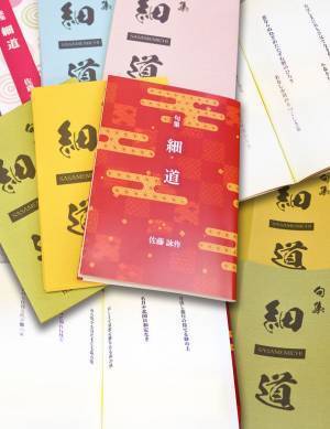 令和の俳人・歌人を世に解き放つ＜全人類詠み人化計画＞　誰でも簡単に句集・歌集が出版できるサービス「らく楽句集歌集」を提供開始