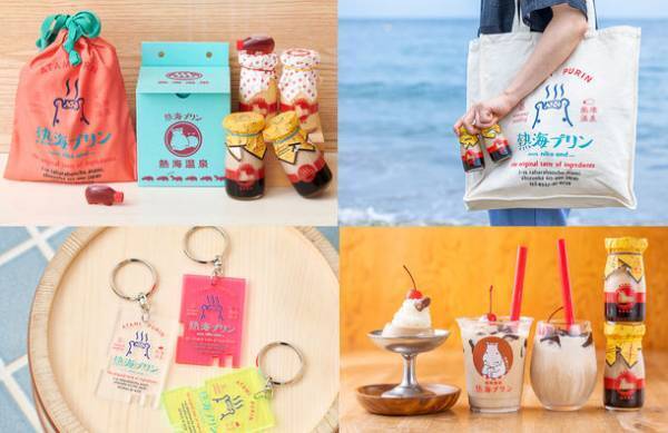 【熱海プリン × niko and ...】ファッションと人気プリン専門店のスペシャルコラボ！限定プリンやコラボ雑貨を両店舗＆WEBサイトで販売