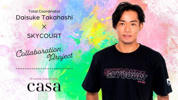 アイスダンサーの高橋大輔選手がデザインしたスカイコートオリジナル“スツール”を9月2日(金)より受注開始