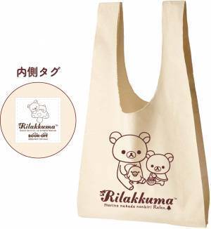 BOOKOFF史上初のキャラクターコラボ企画開催！ブックオフ×リラックマ　コラボキャンペーン。全長約1ｍ！特大リラックマぬいぐるみが当たる