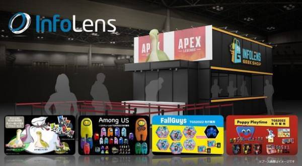 『Poppy Playtime』『Fall Guys』の公式グッズが「東京ゲームショウ2022(TGS2022)」にて先行販売決定！